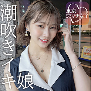【完全無料】めいめい｜tkmj001
