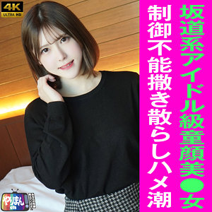 【完全無料】Aちゃん｜yarim004