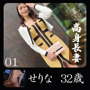 【完全無料】せりな｜ymtk127