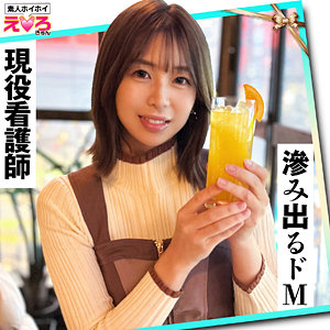 【完全無料】みるちゃん｜erk093