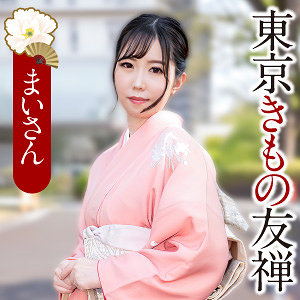 【完全無料】まいさん｜ewdx567