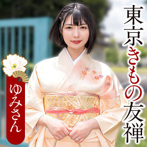 【完全無料】ゆみさん｜ewdx569