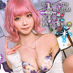 【完全無料】るるちゃ｜gdrt025