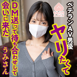 【完全無料】うみさん｜momo0019