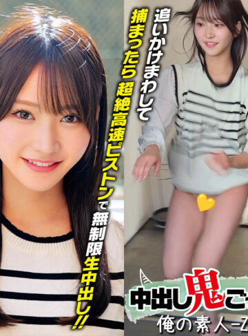 【完全無料】しおりちゃん｜orecz555