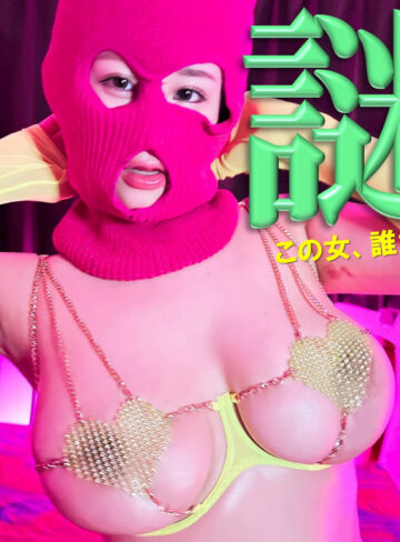 【完全無料】F・S｜pai097