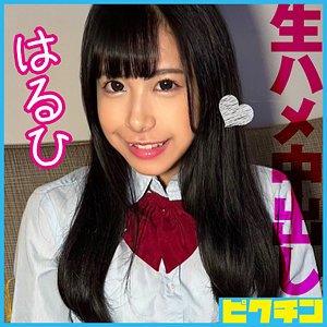 【完全無料】はるひ｜pchn129
