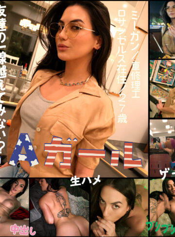【完全無料】ミーガン｜pkpk127