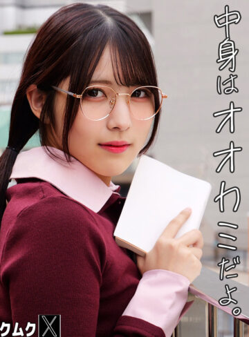 【完全無料】カフェモカさん｜smjx239