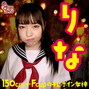 【完全無料】りな｜smmc424