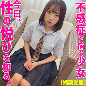 【完全無料】ひなさん｜smuv015