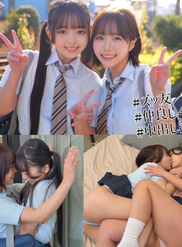 【完全無料】めい＆りおん｜smuw059