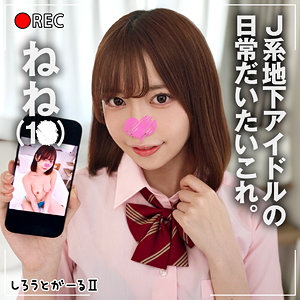 【完全無料】ねね｜srt2082