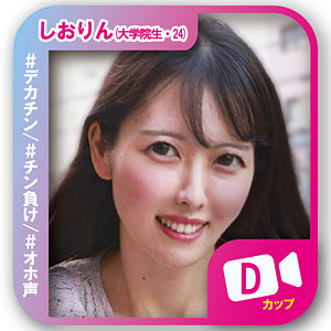 【完全無料】しおりん｜svf003