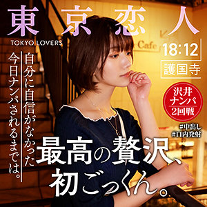 【完全無料】中原眞子｜tkk009
