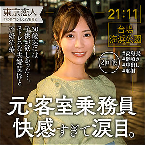 【完全無料】畑野あさみ｜tkk034