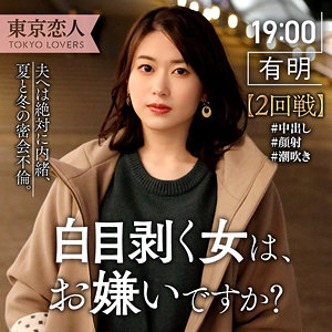 【完全無料】生田ひかり｜tkk040