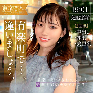 【完全無料】音羽ことね｜tkk054