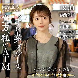 【完全無料】雪本さな｜tkk060