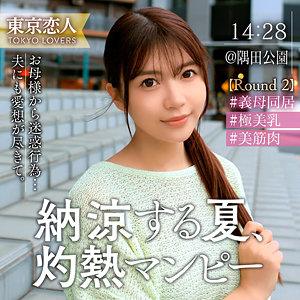 【完全無料】渡部なつな｜tkk072