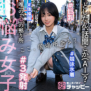 【完全無料】CM｜chp002