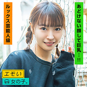【完全無料】けい｜emst002