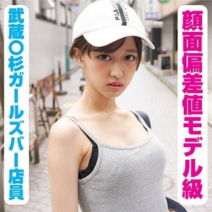 【完全無料】まな｜ffee001