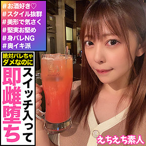 【完全無料】ヒナコ｜hhsi003