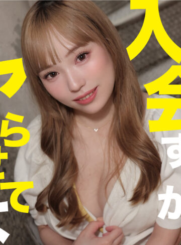 【完全無料】もえ｜mgsod080