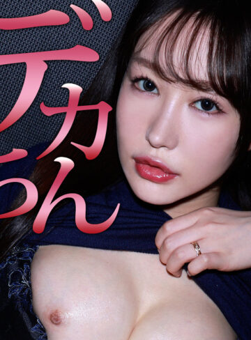 【完全無料】えみりさん｜mrs137