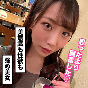 【完全無料】エリカ｜ore914