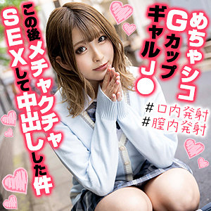 【完全無料】かのんちゃん｜orex315