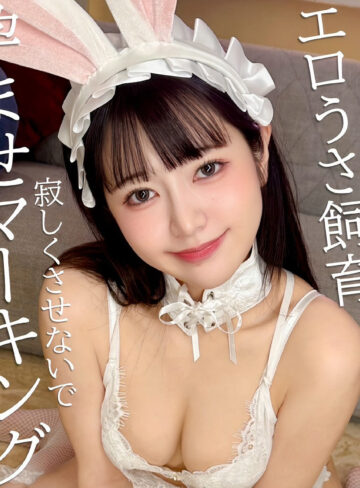 【完全無料】えなぴょん｜pai273