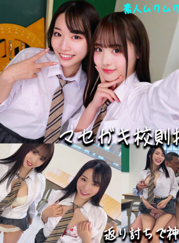 【完全無料】もあちゃん＆ことねちゃん｜smgd027