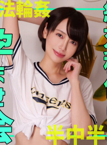 【完全無料】かんなさん｜smgn072