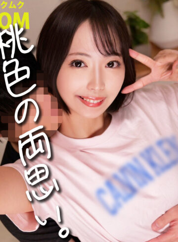 【完全無料】YUKINEちゃん｜smro068