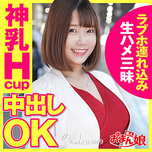 【完全無料】めい｜somk005