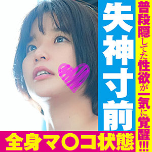 【完全無料】すずちゃん 2｜somk018