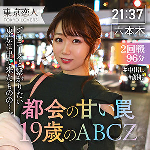 【完全無料】吉川恵那｜tkk016