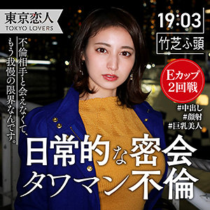 【完全無料】本間つばさ｜tkk019