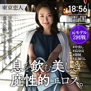 【完全無料】白瀬かれん｜tkk024