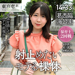【完全無料】柏原こゆき｜tkk025