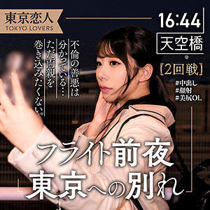 【完全無料】小栗えりな｜tkk036
