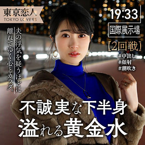 【完全無料】伊原まなみ｜tkk041