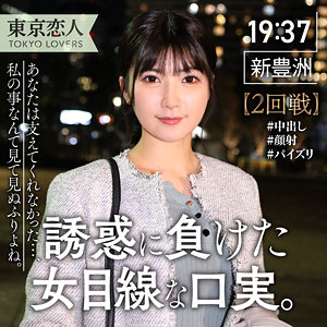 【完全無料】中条ゆかり｜tkk043
