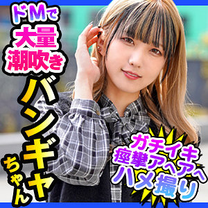 【完全無料】まい｜dch036