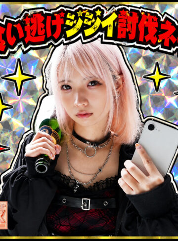 【完全無料】なな｜debz047