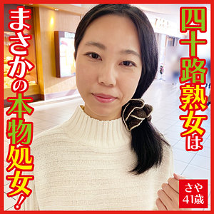 【完全無料】さや｜dht092