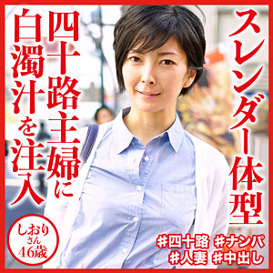 【完全無料】しおりさん｜dht647