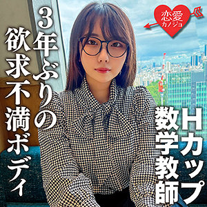【完全無料】こはく｜erofc145